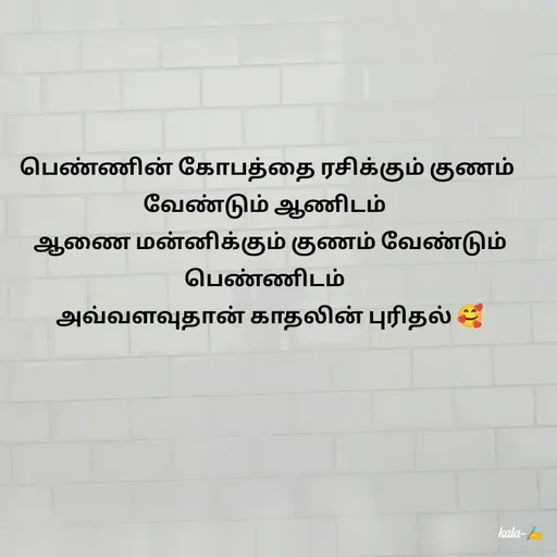 Quote by 🖤kala💙 -  - Made using Quotes Creator App, Post Maker App