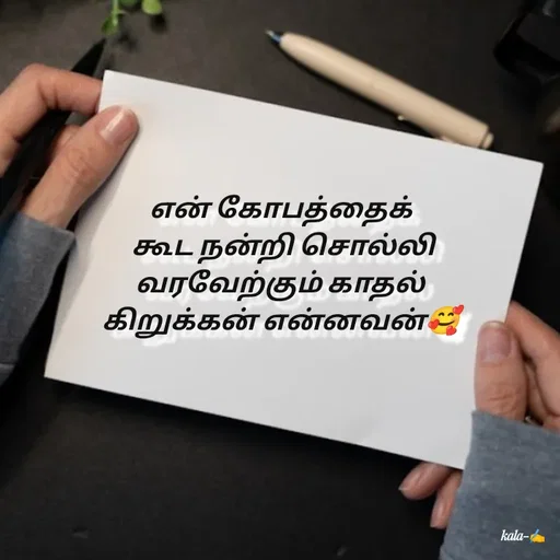 Quote by 🖤kala💙 -  - Made using Quotes Creator App, Post Maker App
