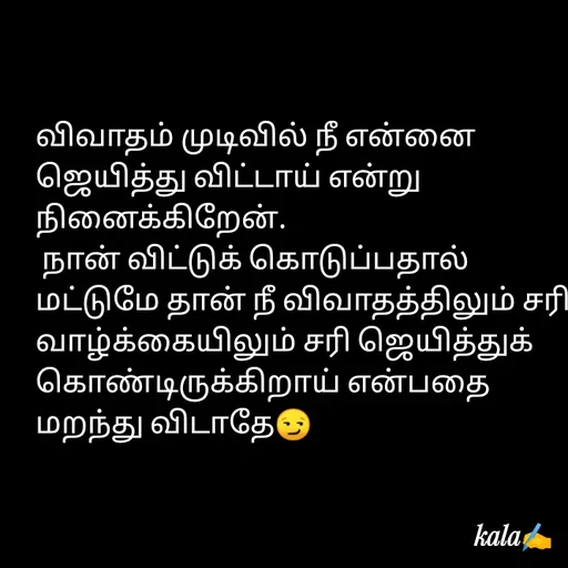 Quote by 🖤kala💙 -  - Made using Quotes Creator App, Post Maker App