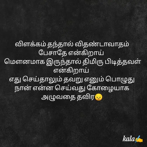 Quote by 🖤kala💙 -  - Made using Quotes Creator App, Post Maker App