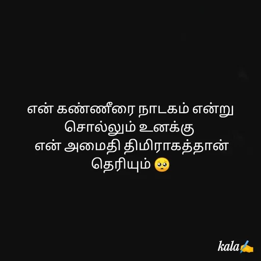 Quote by 🖤kala💙 -  - Made using Quotes Creator App, Post Maker App