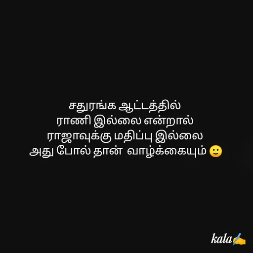Quote by 🖤kala💙 -  - Made using Quotes Creator App, Post Maker App