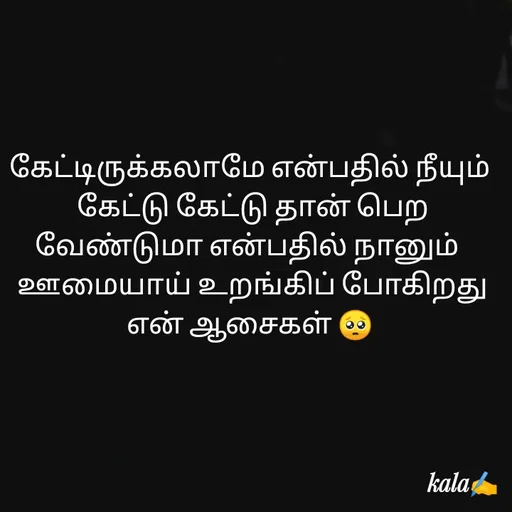 Quote by 🖤kala💙 -  - Made using Quotes Creator App, Post Maker App