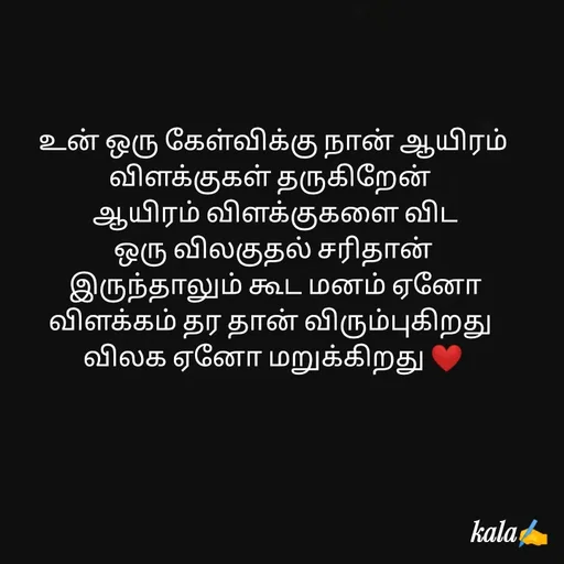 Quote by 🖤kala💙 -  - Made using Quotes Creator App, Post Maker App
