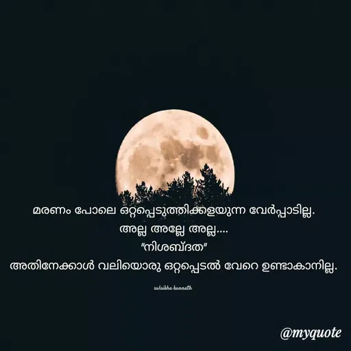 Quote by Sulaikhakunnath 19 -  - Made using Quotes Creator App, Post Maker App