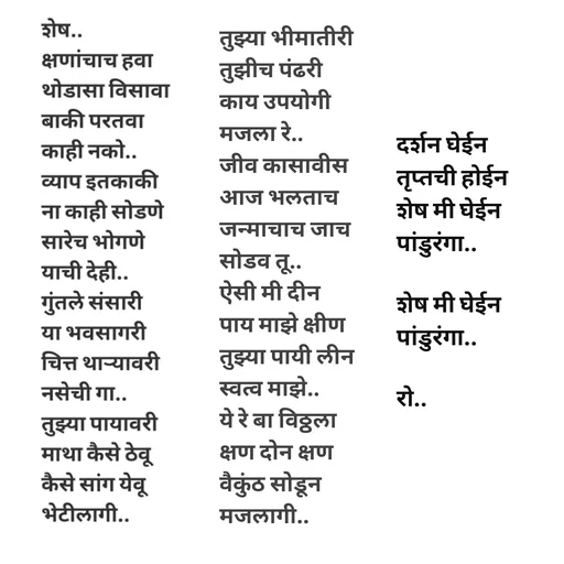 Quote by Rohini Mithe -  - Made using Quotes Creator App, Post Maker App