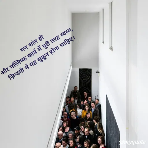 Quote by Anju -  - Made using Quotes Creator App, Post Maker App