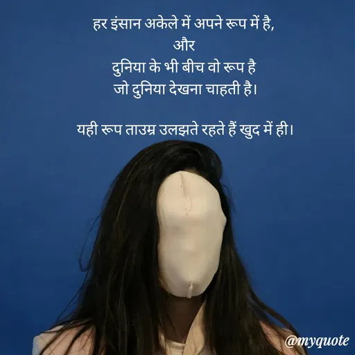 Quote by Anju -  - Made using Quotes Creator App, Post Maker App