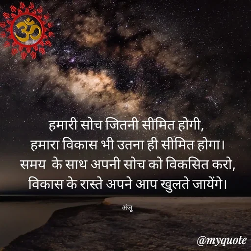 Quote by Anju -  - Made using Quotes Creator App, Post Maker App