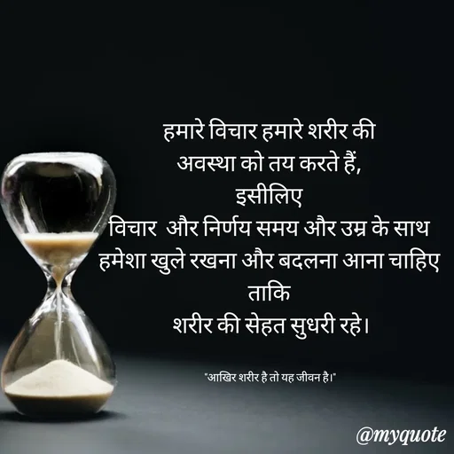 Quote by Anju -  - Made using Quotes Creator App, Post Maker App