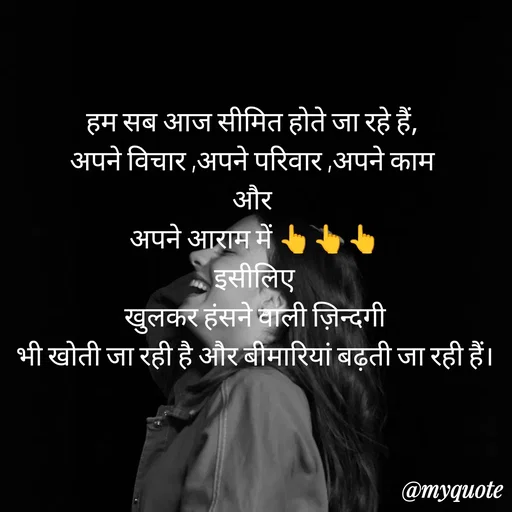 Quote by Anju -  - Made using Quotes Creator App, Post Maker App