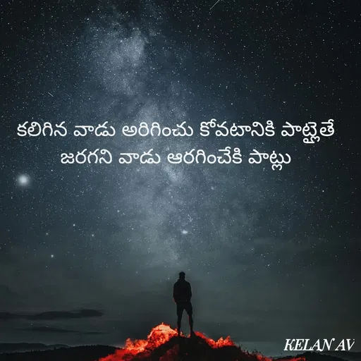 Quote by KELAN AV -  - Made using Quotes Creator App, Post Maker App