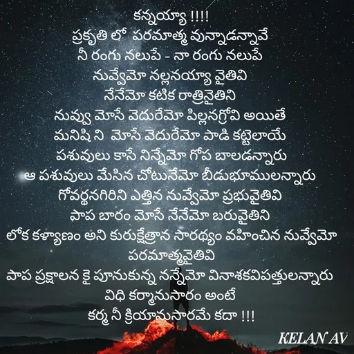 Quote by KELAN AV -  - Made using Quotes Creator App, Post Maker App