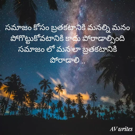 Quote by Aruna -  - Made using Quotes Creator App, Post Maker App