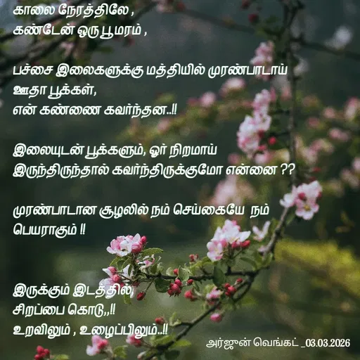 Quote by வெங்கட் ரிஸ்வான் -  - Made using Quotes Creator App, Post Maker App