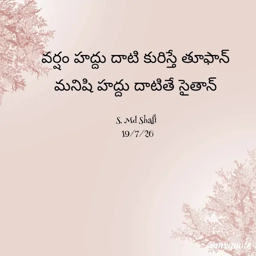 Quote by Mohammad Shafi Shaik -  - Made using Quotes Creator App, Post Maker App