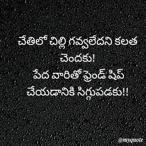 Quote by Mohammad Shafi Shaik -  - Made using Quotes Creator App, Post Maker App