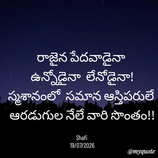 Quote by Mohammad Shafi Shaik -  - Made using Quotes Creator App, Post Maker App