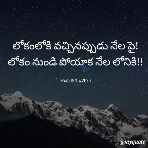 Quote by Mohammad Shafi Shaik -  - Made using Quotes Creator App, Post Maker App