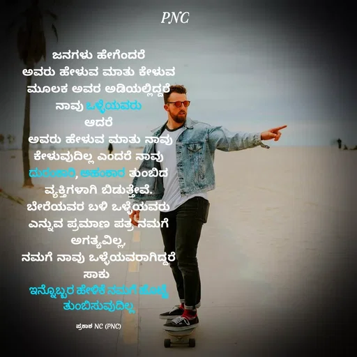 Quote by NC 37 - PNC
ఆదేరి
Beebajae aoa aj
eoria,De,
ajas NC (PNC)
 - Made using Quotes Creator App, Post Maker App