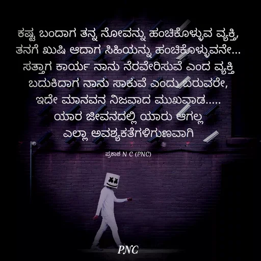 Quote by NC 37 - .....
3.
aaa N C (PNC)
PNC
 - Made using Quotes Creator App, Post Maker App