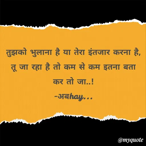 Quote by अबhay..(sahb ji..) -  - Made using Quotes Creator App, Post Maker App