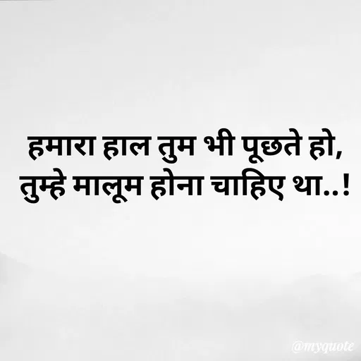 Quote by अबhay..(sahb ji..) -  - Made using Quotes Creator App, Post Maker App