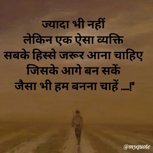 Quote by अबhay..(sahb ji..) -  - Made using Quotes Creator App, Post Maker App