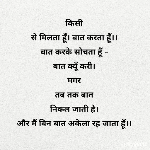 Quote by अबhay..(sahb ji..) -  - Made using Quotes Creator App, Post Maker App