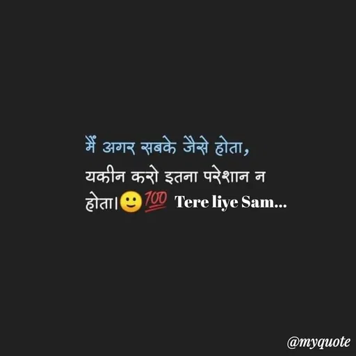 Quote by Ashu -  - Made using Quotes Creator App, Post Maker App