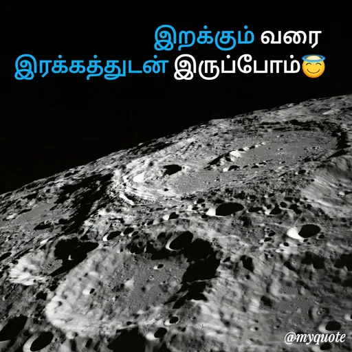 Quote by VIthu_shaVITHU - இறக்கும் வரை
இரக்கத்துடன் இருப்போம்
@myquote
 - Made using Quotes Creator App, Post Maker App