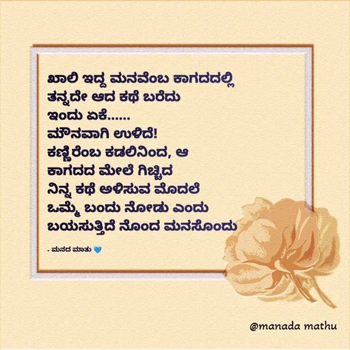 Quote by Anusha Vipin -  - Made using Quotes Creator App, Post Maker App