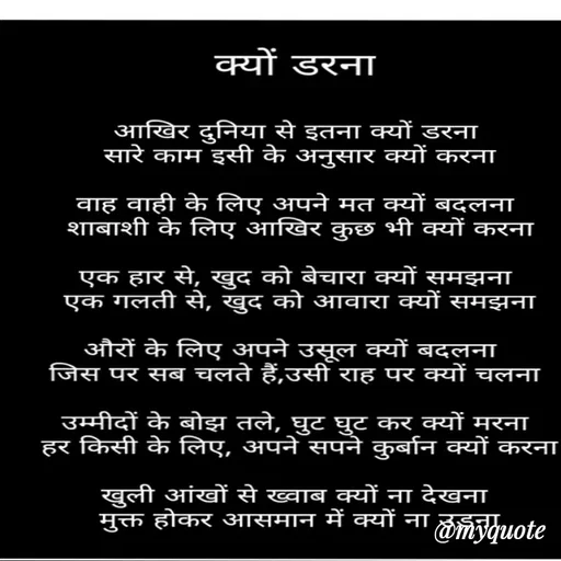 Quote by Prabhat Kumar -  - Made using Quotes Creator App, Post Maker App