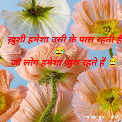 Quote by Pk singh - ख़ुशी हमेशा उसी के पास रहती है 😂👉🏼
जो लोग हमेशा ख़ुश रहते हैं 😂 - Made using Quotes Creator App, Post Maker App