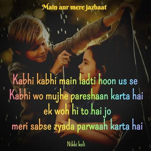 Quote by Nikki koli - Kabhi kabhi main ladti hoon us se 
Kabhi wo mujhe pareshaan karta hai
 ek woh hi to hai jo
 meri sabse zyada parwaah karta hai

Nikki koli - Made using Quotes Creator App, Post Maker App