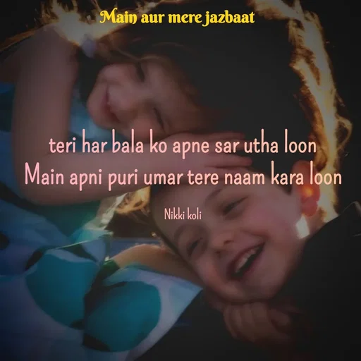 Quote by Nikki koli - teri har bala ko apne sar utha loon
Main apni puri umar tere naam kara loon

Nikki koli - Made using Quotes Creator App, Post Maker App