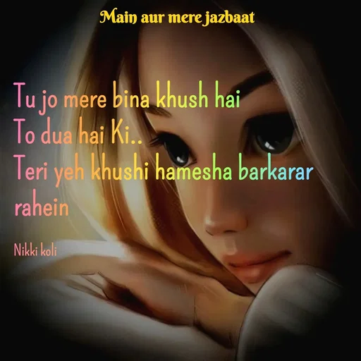 Quote by Nikki koli - Tu jo mere bina khush hai 
To dua hai Ki..
Teri yeh khushi hamesha barkarar rahein

Nikki koli - Made using Quotes Creator App, Post Maker App