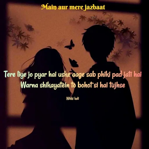 Quote by Nikki koli - Tere liye jo pyar hai uske aage sab phiki pad jati hai
Warna shikayatein to bohot si hai tujhse

Nikki koli - Made using Quotes Creator App, Post Maker App