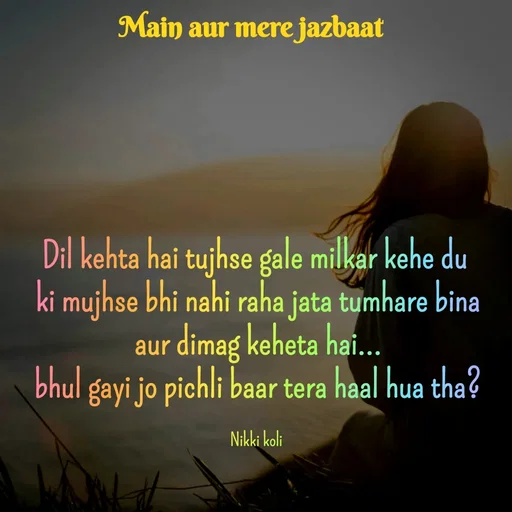 Quote by Nikki koli - Dil kehta hai tujhse gale milkar kehe du 
ki mujhse bhi nahi raha jata tumhare bina
aur dimag keheta hai...
bhul gayi jo pichli baar tera haal hua tha?

Nikki koli  - Made using Quotes Creator App, Post Maker App