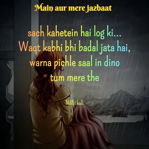 Quote by Nikki koli - sach kahetein hai log ki...
Waqt kabhi bhi badal jata hai,
warna pichle saal in dino
tum mere the


Nikki koli - Made using Quotes Creator App, Post Maker App