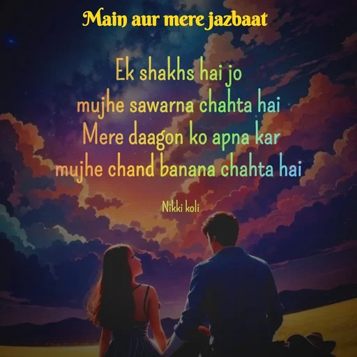 Quote by Nikki koli - Ek shakhs hai jo 
mujhe sawarna chahta hai 
Mere daagon ko apna kar
mujhe chand banana chahta hai 

Nikki koli - Made using Quotes Creator App, Post Maker App