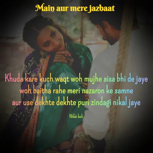 Quote by Nikki koli - Khuda kare kuch waqt woh mujhe aisa bhi de jaye
woh baitha rahe meri nazaron ke samne
aur use dekhte dekhte puri zindagi nikal jaye

Nikki koli - Made using Quotes Creator App, Post Maker App