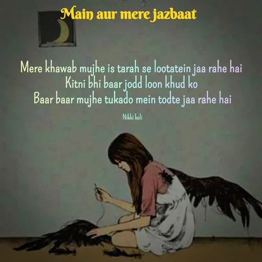 Quote by Nikki koli - Mere khawab mujhe is tarah se lootatein jaa rahe hai 
Kitni bhi baar jodd loon khud ko 
Baar baar mujhe tukado mein todte jaa rahe hai

Nikki koli - Made using Quotes Creator App, Post Maker App