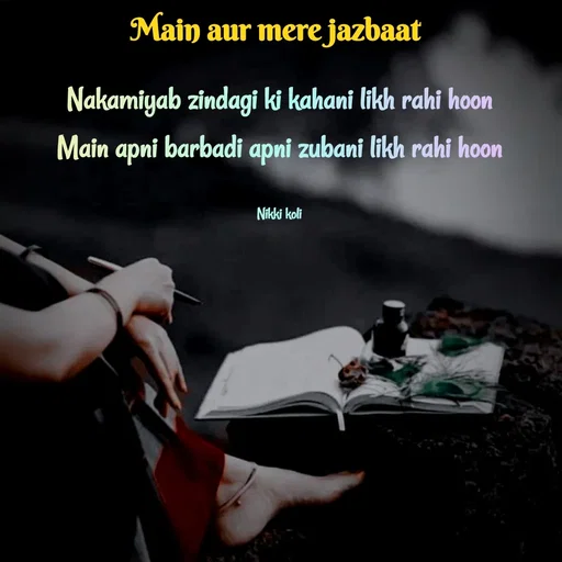 Quote by Nikki koli - Nakamiyab zindagi ki kahani likh rahi hoon
Main apni barbadi apni zubani likh rahi hoon

Nikki koli - Made using Quotes Creator App, Post Maker App