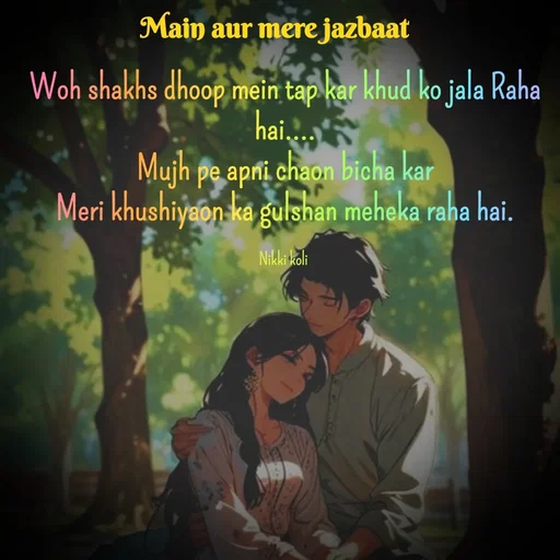Quote by Nikki koli - Woh shakhs dhoop mein tap kar khud ko jala Raha hai....
Mujh pe apni chaon bicha kar
Meri khushiyaon ka gulshan meheka raha hai.

Nikki koli  - Made using Quotes Creator App, Post Maker App