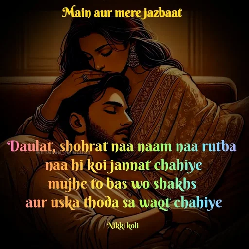 Quote by Nikki koli - Daulat, shohrat naa naam naa rutba 
naa hi koi jannat chahiye
mujhe to bas wo shakhs 
aur uska thoda sa waqt chahiye

Nikki koli  - Made using Quotes Creator App, Post Maker App