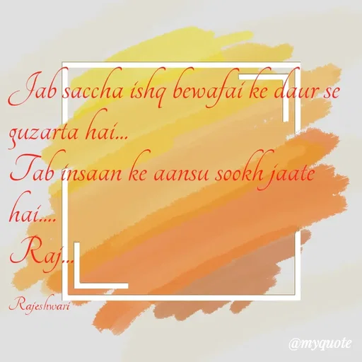 Quote by Rajeshwari Dixit - Jab saccha ishq bewafai ke daur se guzarta hai... 
Tab insaan ke aansu sookh jaate hai.... 
Raj... 

Rajeshwari - Made using Quotes Creator App, Post Maker App
