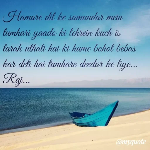 Quote by Rajeshwari Dixit - Hamare dil ke samundar mein tumhari yaado ki lehrein kuch is tarah uthati hai ki hume bohot bebas kar deti hai tumhare deedar ke liye... Raj...  - Made using Quotes Creator App, Post Maker App
