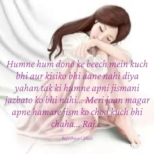 Quote by Rajeshwari Dixit - Humne hum dono ke beech mein kuch bhi aur kisiko bhi aane nahi diya yahan tak ki humne apni jismani jazbato ko bhi nahi... Meri jaan magar apne hamare jism ko chod kuch bhi chaha... Raj... 

Rajeshwari Dixit - Made using Quotes Creator App, Post Maker App