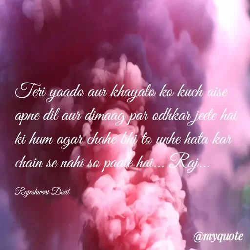 Quote by Rajeshwari Dixit - Teri yaado aur khayalo ko kuch aise apne dil aur dimaag par odhkar jeete hai ki hum agar chahe bhi to unhe hata kar chain se nahi so paate hai... Raj... 

Rajeshwari Dixit - Made using Quotes Creator App, Post Maker App